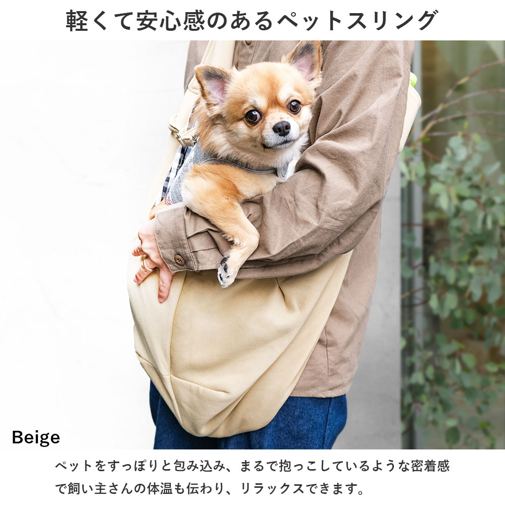 ペット 犬用キャリーバッグ ペットスリング ペットキャリーバッグ