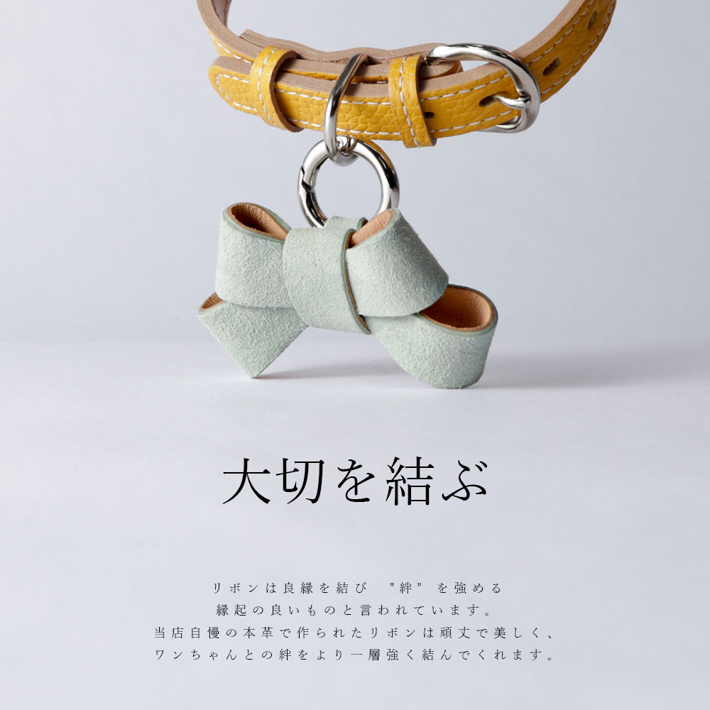 犬 首輪 チャーム リボン 本革 ゴートレザー ペット用品 リード