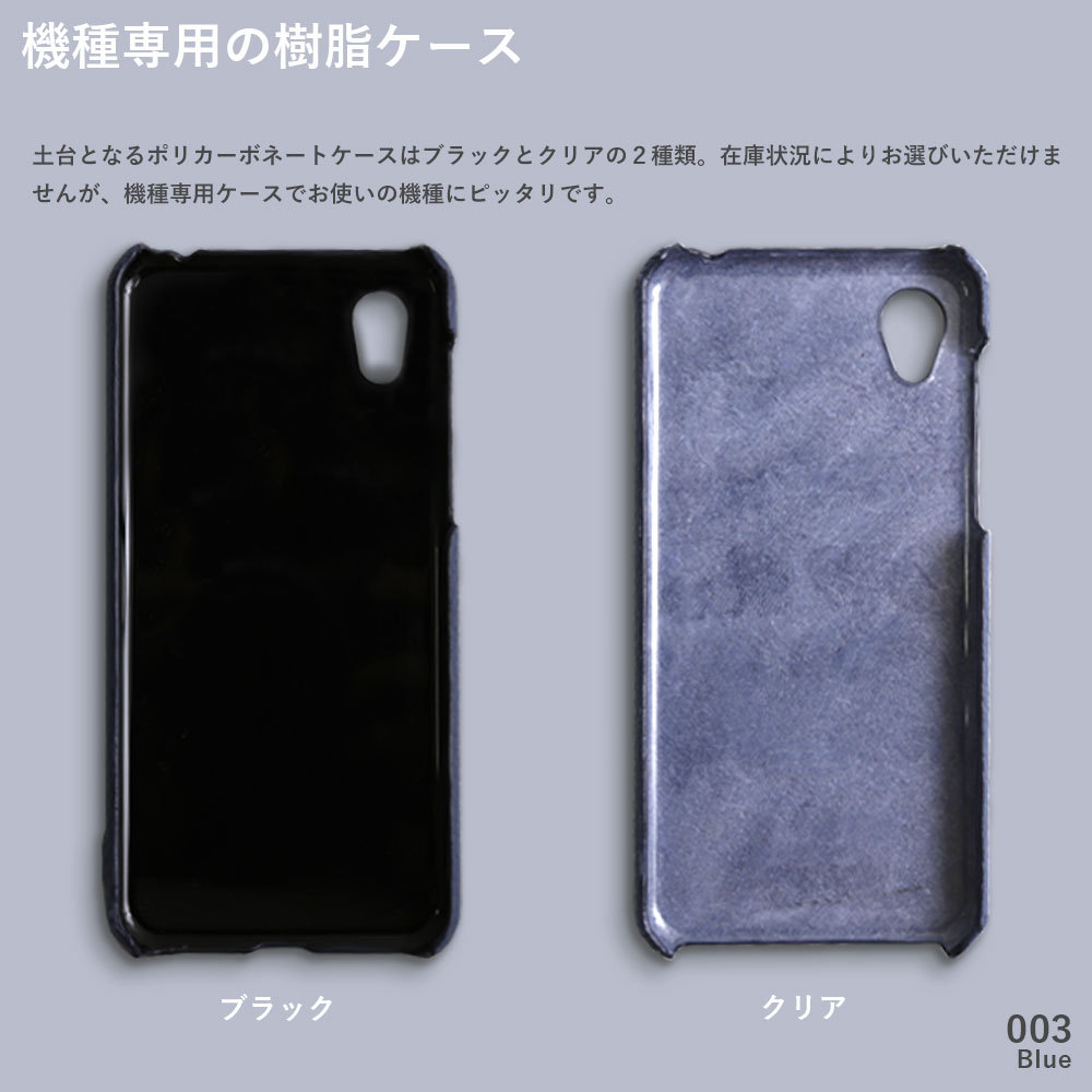 全機種対応 イタリアンレザー 背面ケース