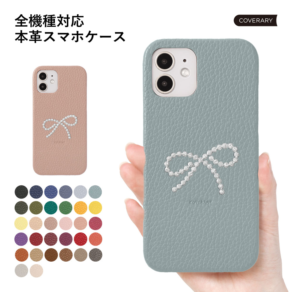 全機種対応 イタリアンレザー 背面ケース