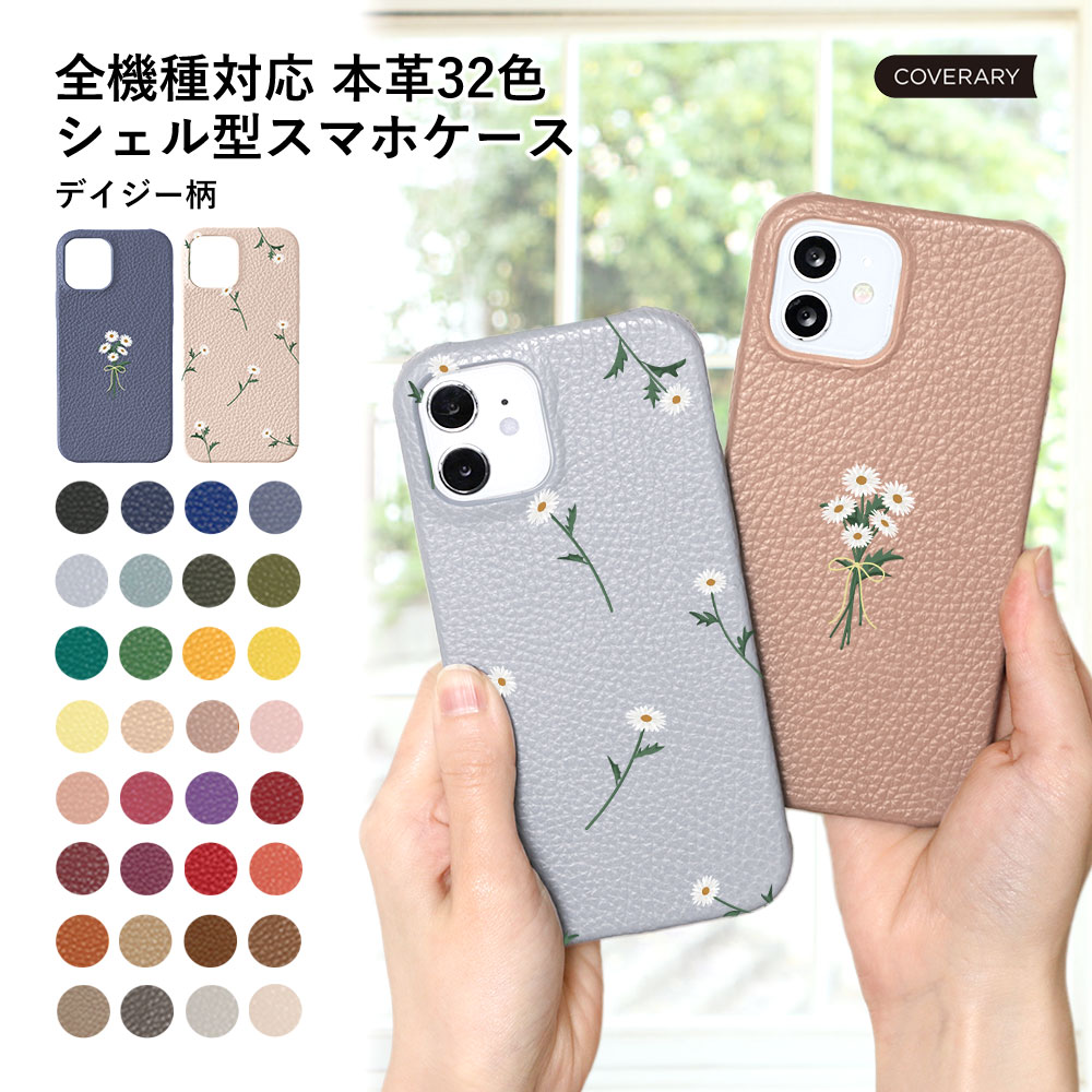 AQUOS sense7 sense8 ケース aquos wish2 sense6 wish3 sense4 ケース アクオスセンス7 カバー sense4 basic zero6 おしゃれ スマホケース 花柄 本革｜agress