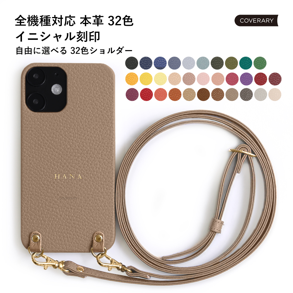 iPhone Air ケース カバー スマホケース ショルダー ストラップ 名入れ