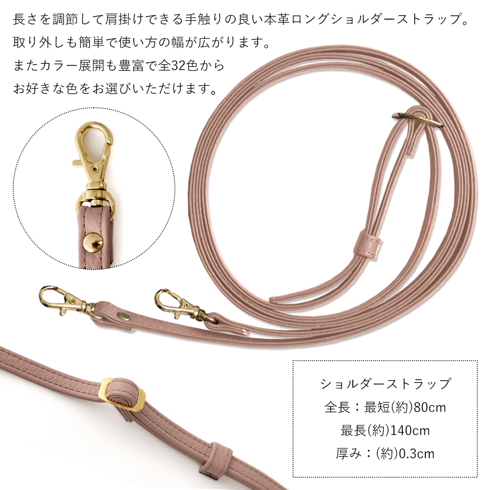 スマホケース用ストラップ