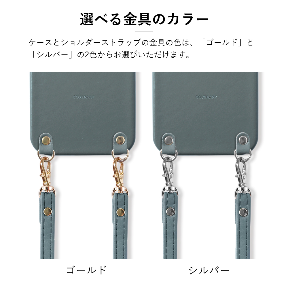 全機種対応 ボレロ シボ ショルダーストラップ付 背面ケース
