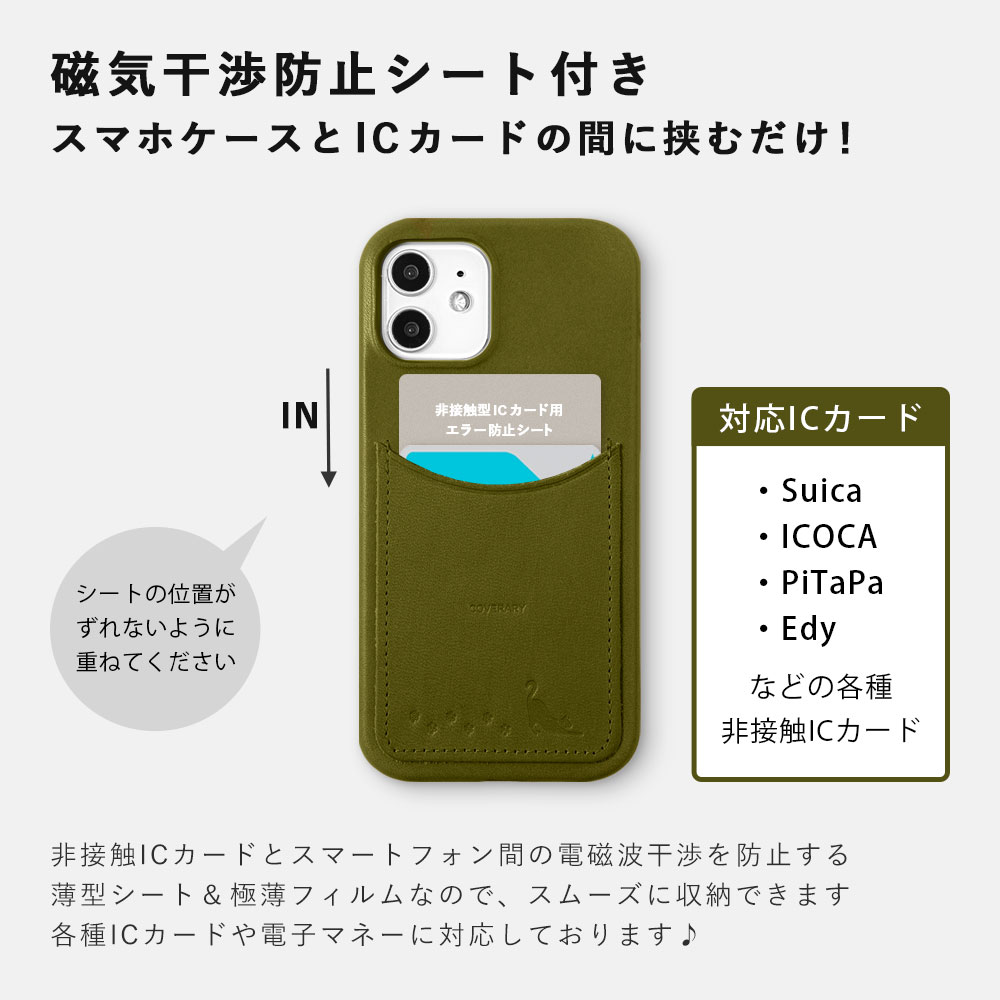 全機種対応背面ケース