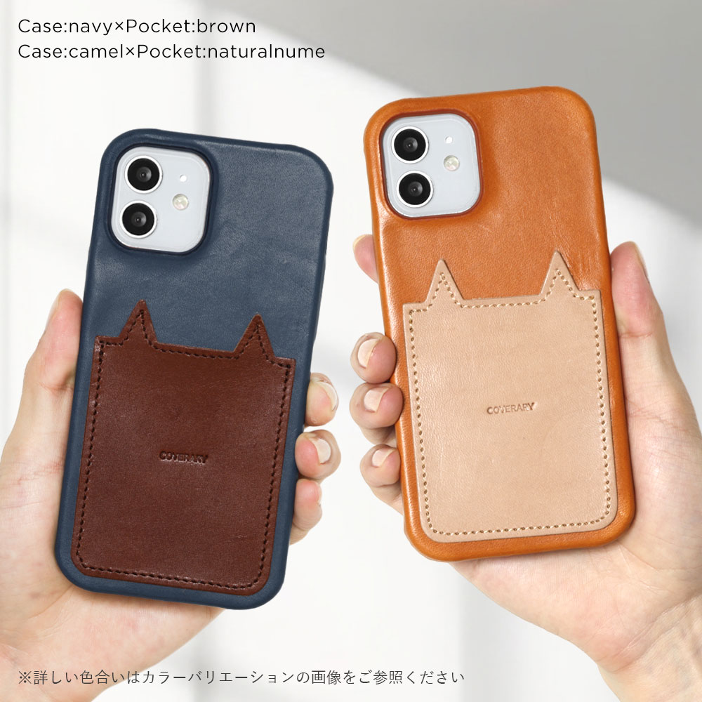 全機種対応背面ケース