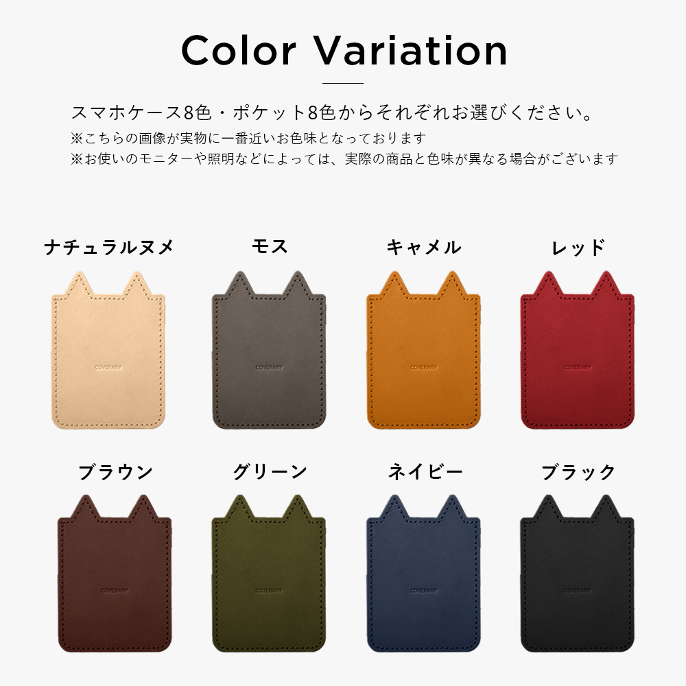 全機種対応背面ケース