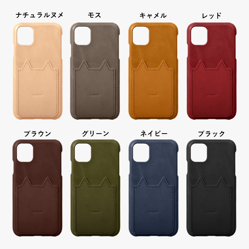 全機種対応背面ケース