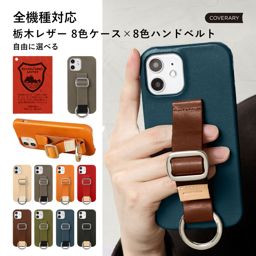 iphone スマホケース 栃木レザー - 携帯電話アクセサリの通販・価格