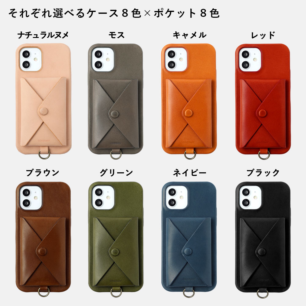 全機種対応背面ケース
