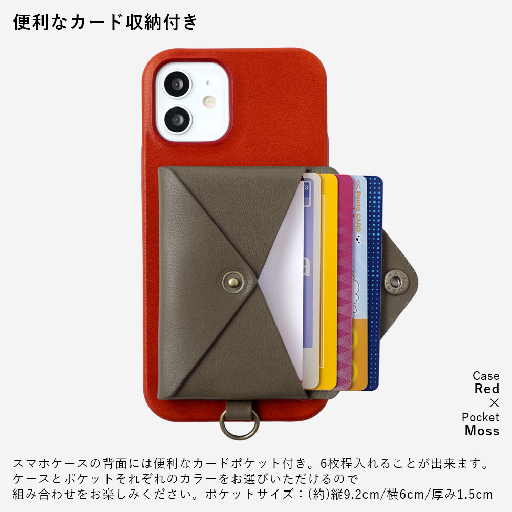 全機種対応背面ケース