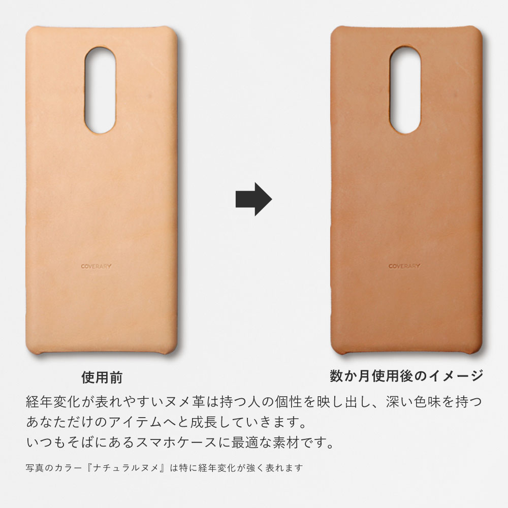 全機種対応背面ケース