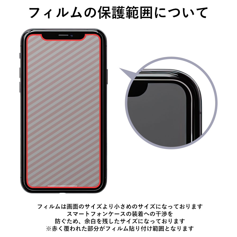スマホ 保護フィルム ガラスフィルム 樹脂フィルム iPhone android