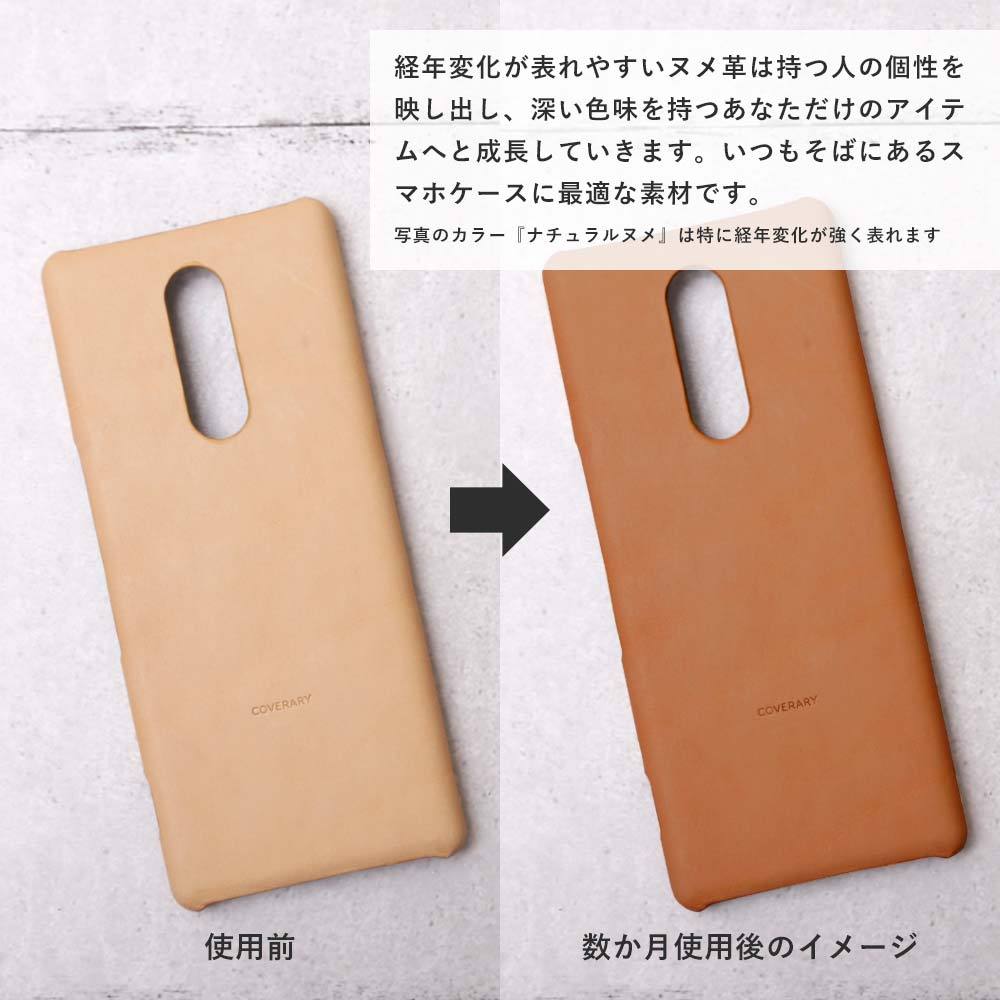 全機種対応背面ケース