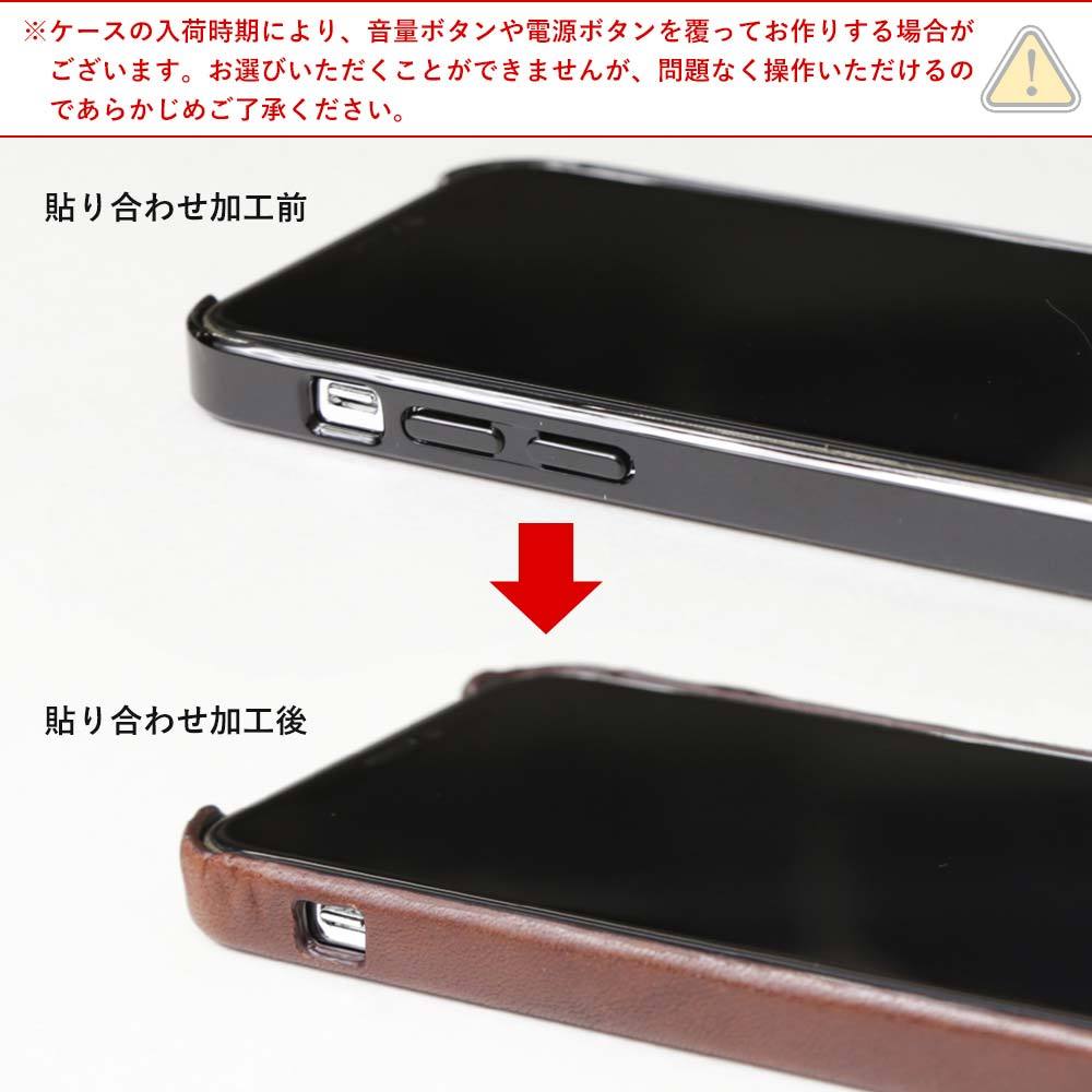 全機種対応背面ケース