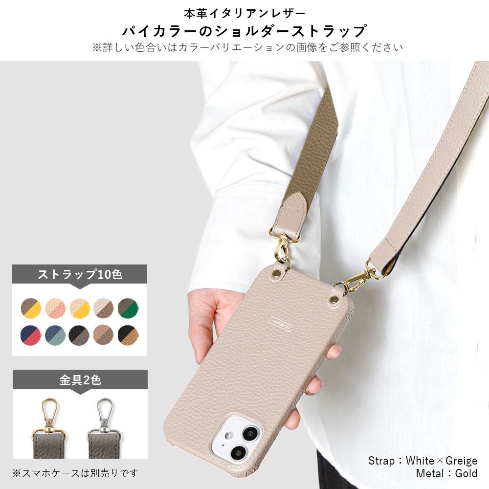 スマホ ショルダーストラップ おしゃれ ブランド 本革 スマホ