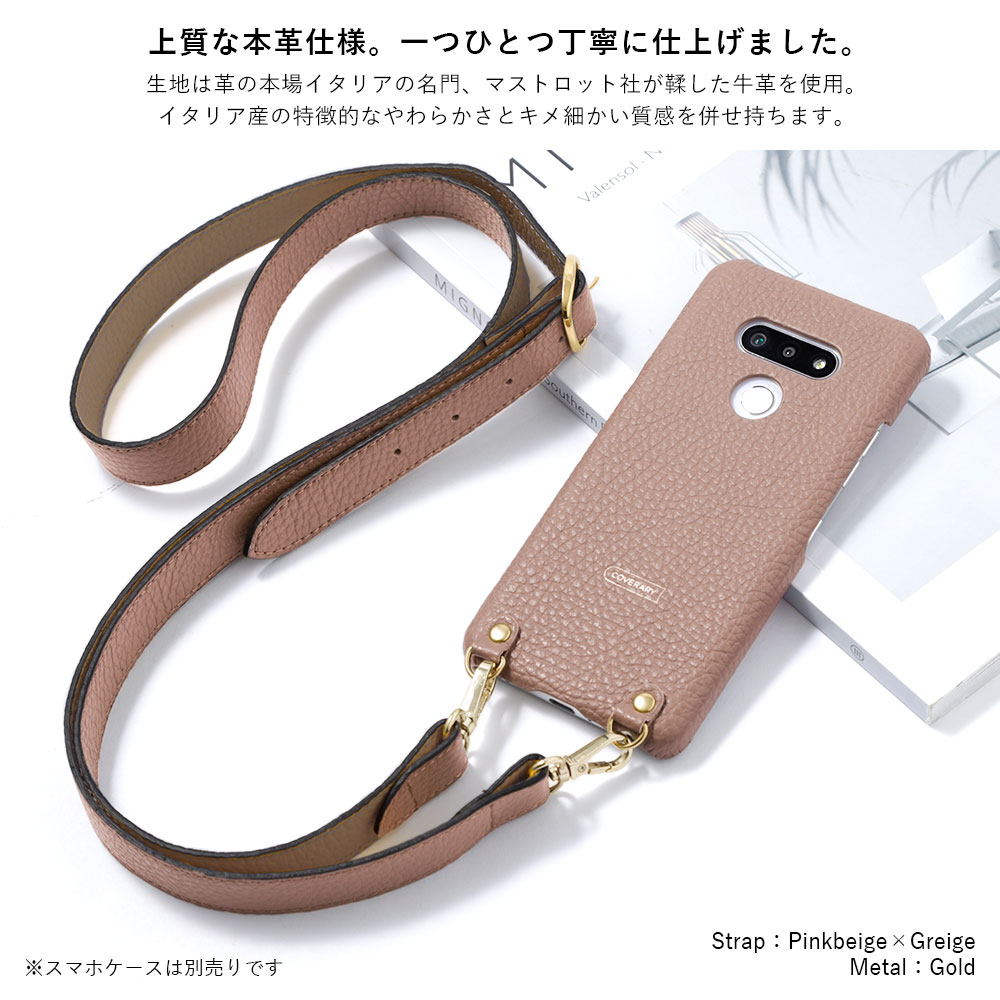 スマホ ショルダーストラップ おしゃれ ブランド 本革 スマホ