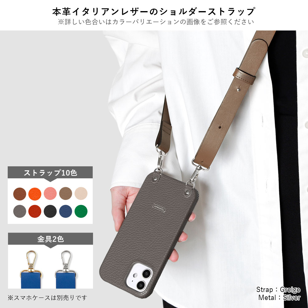 スマホ ショルダーストラップ おしゃれ ブランド 本革 スマホ