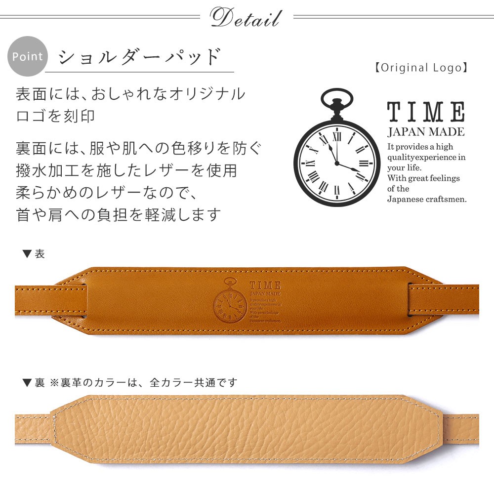 カメラストラップ 栃木レザー