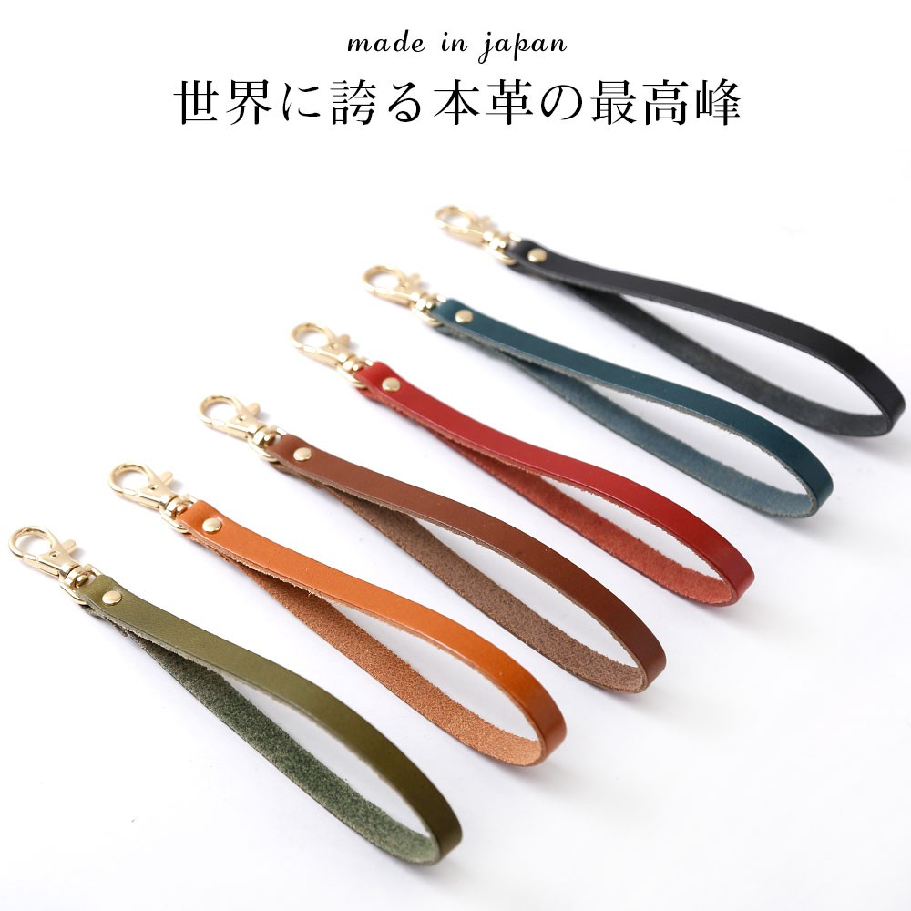 ストラップ スマホストラップ 革 栃木レザー おしゃれ ブランド メンズ