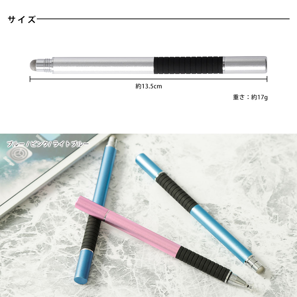 タッチペン iPad iPhone スマホ 細い 極細 クロームブック タブレット