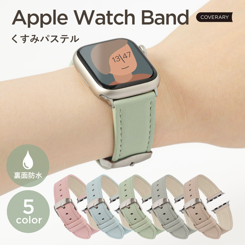 アップルウォッチ バンド apple watch バンド ベルト 女性 男性 ブランド 44mm 40mm 45mm 49mm おしゃれ  アップルウォッチ7 8 3 se se2 Ultra 合皮 レザー