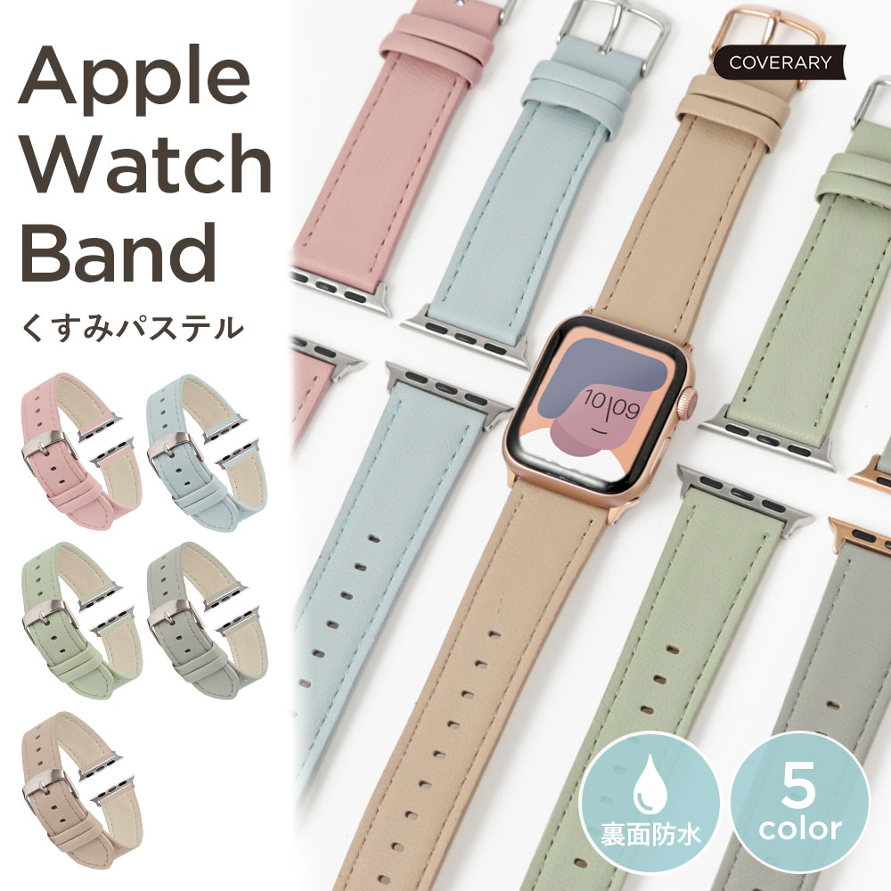 Yahoo! Yahoo!ショッピング(ヤフー ショッピング)アップルウォッチ バンド apple watch バンド 女性 男性 ブランド 44mm 40mm 45mm 49mm 腕時計ベルト おしゃれ アップルウォッチ7 8 se se2 Ultra 合皮 レザー