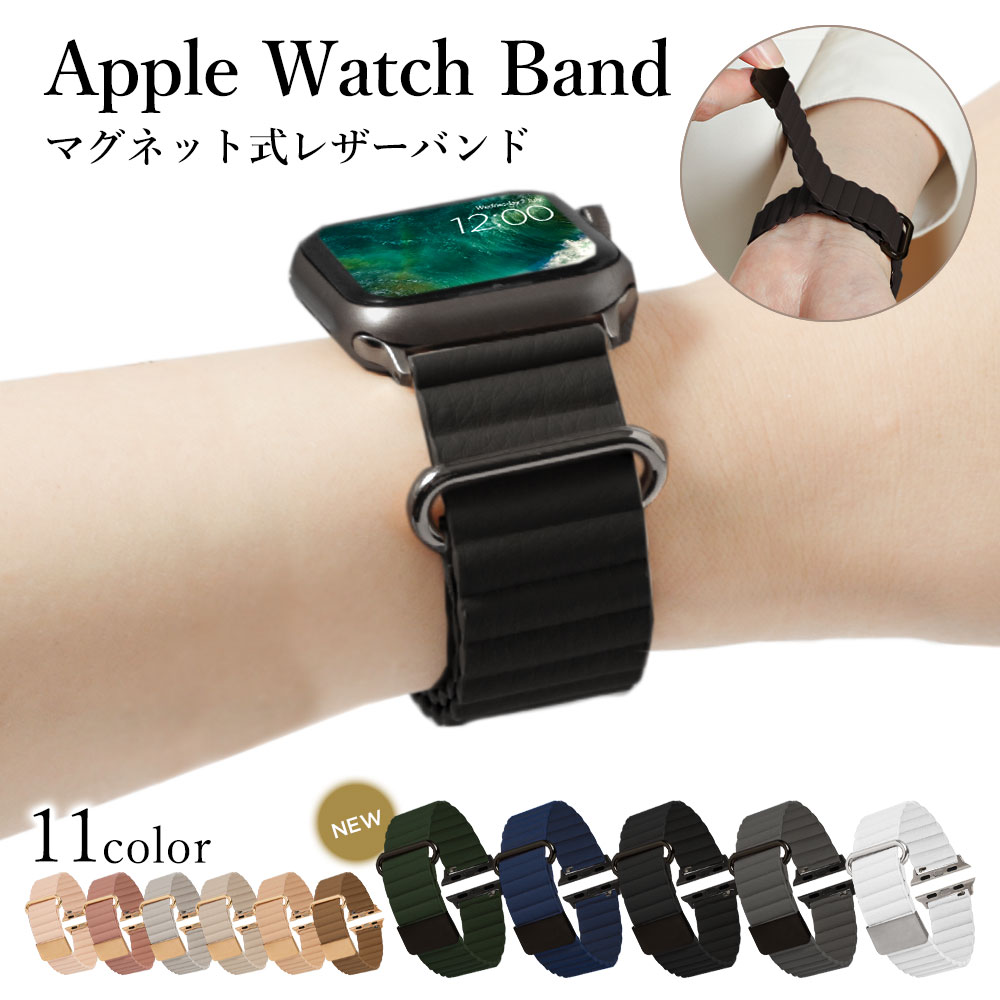 Yahoo! Yahoo!ショッピング(ヤフー ショッピング)アップルウォッチ バンド apple watch バンド 女性 男性 ブランド 44mm 40mm 45mm 49mm 腕時計ベルト おしゃれ アップルウォッチ7 8 se se2 Ultra マグネット