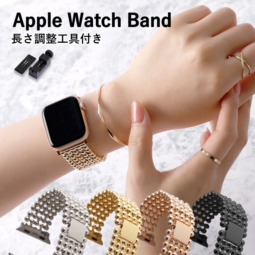 アップルウォッチ バンド apple watch バンド ステンレス チェーン 