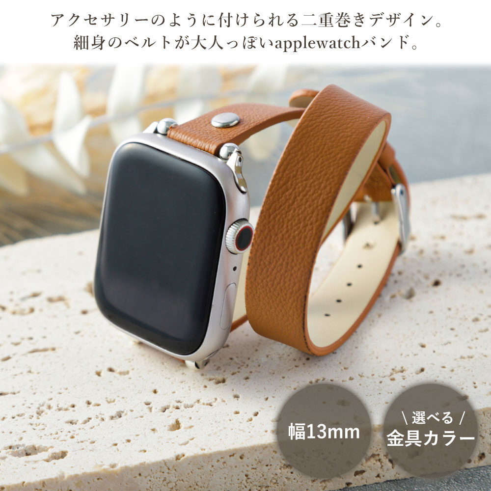 アップルウォッチ バンド apple watch バンド レザー 二重巻き 女性