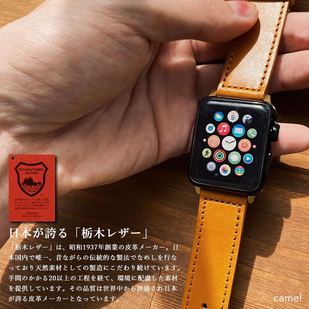 アップルウォッチ バンド apple watch バンド 栃木レザー 革 女性 男性 