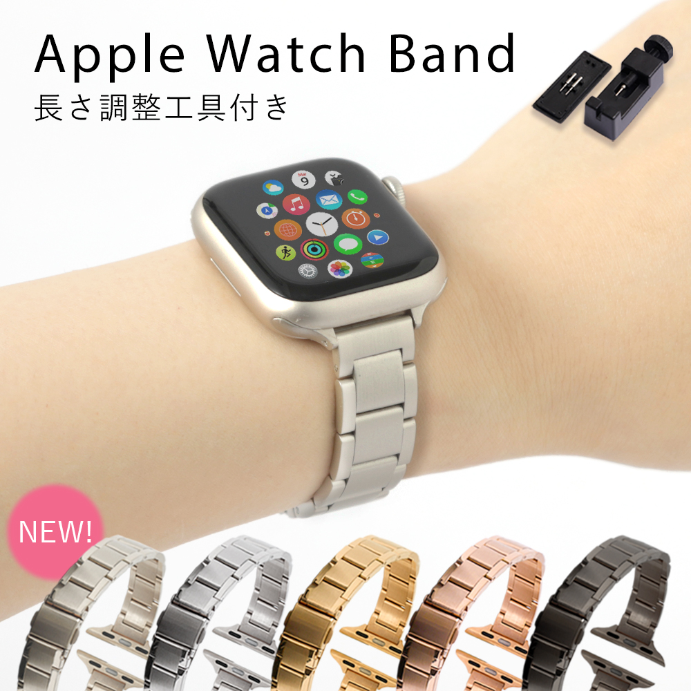 アップルウォッチ バンド apple watch バンド ベルト ステンレス チェーン 女性 男性 ブランド 44mm 40mm 45mm 49mm  おしゃれ アップルウォッチ7 8 3 se2 Ultra