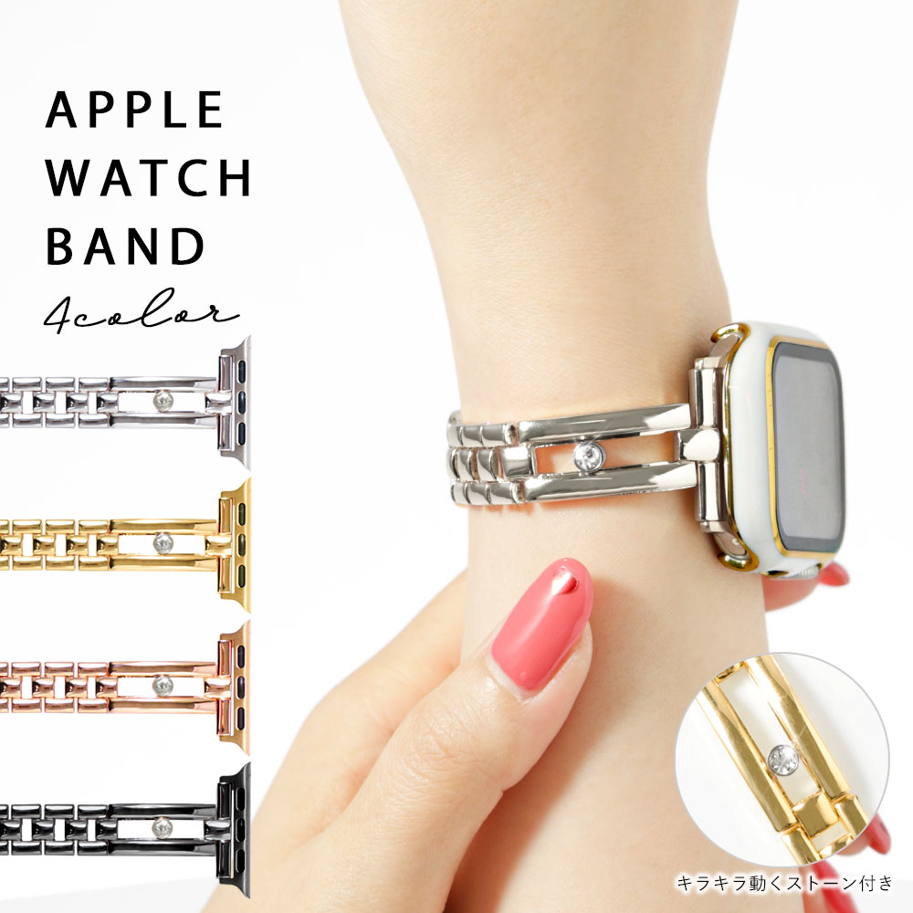 アップルウォッチ バンド apple watch バンド ステンレス チェーン 女性 男性 ブランド 44mm 40mm 45mm 49mm ベルト おしゃれ アップルウォッチ7 8 3 se2 Ultra