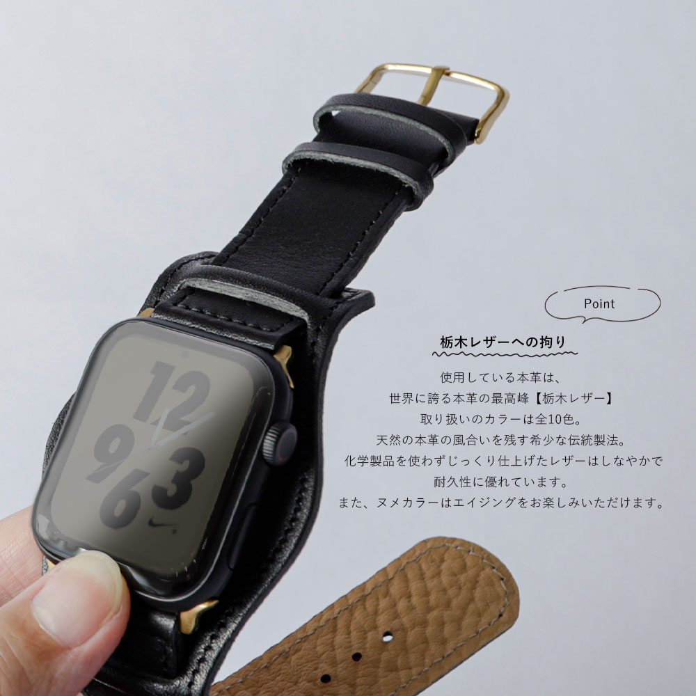 アップルウォッチ バンド apple watch バンド 栃木レザー 革 女性 男性 ブランド 44mm 40mm 45mm メンズ 腕時計ベルト おしゃれ アップルウォッチ7 8 3 se2｜agress｜03