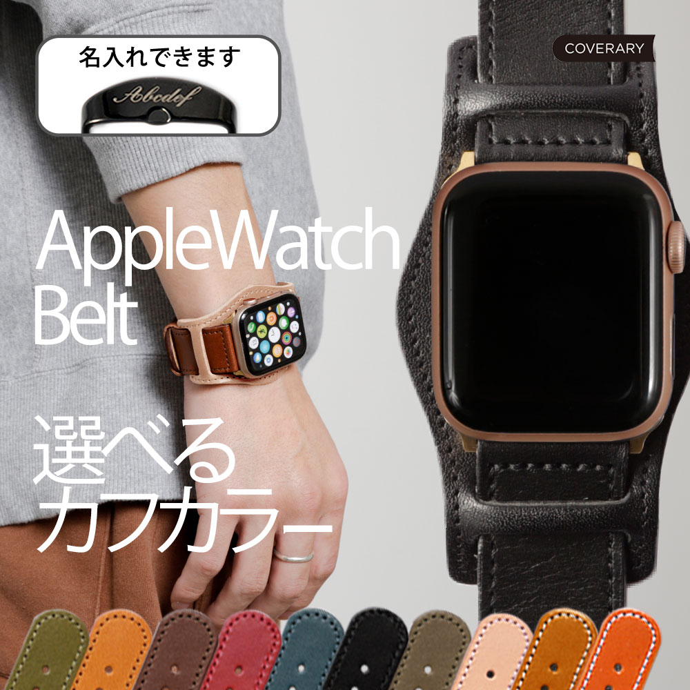 アップルウォッチ バンド apple watch バンド 栃木レザー 革 女性 男性 ブランド 44mm 40mm 45mm メンズ 腕時計ベルト おしゃれ アップルウォッチ7 8 3 se2｜agress