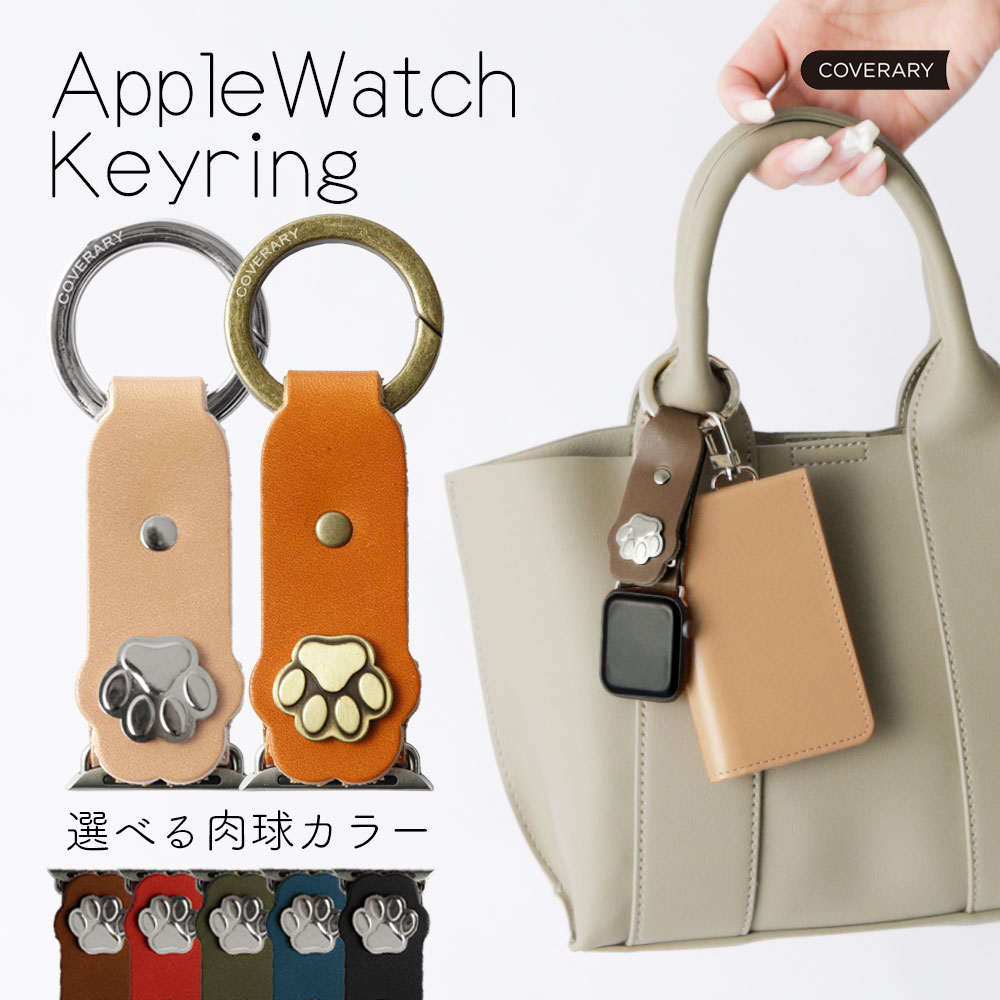 Yahoo! Yahoo!ショッピング(ヤフー ショッピング)アップルウォッチ バンド apple watch バンド キーリング 女性 男性 ブランド 44mm 40mm 45mm 49mm ベルト おしゃれ アップルウォッチ7 8 3 se2 Ultra