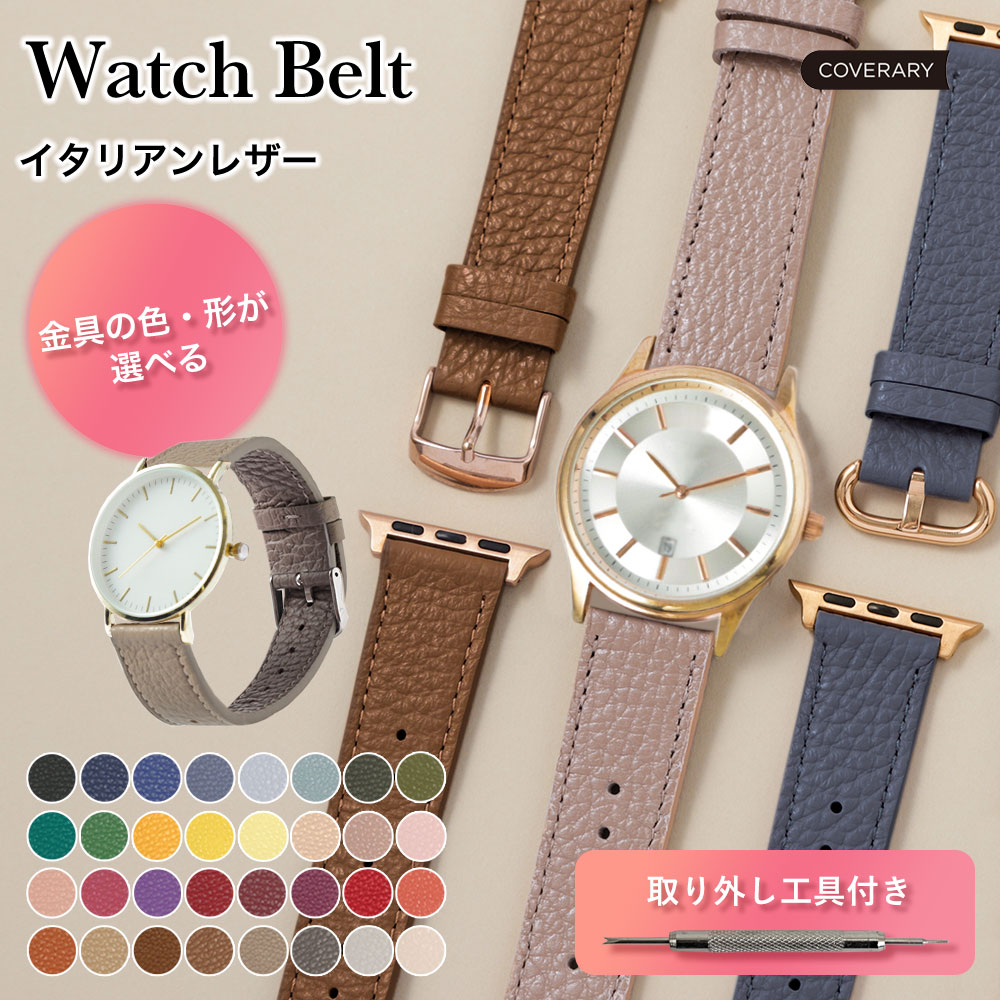 腕時計 ベルト イタリアンレザー 20mm 24mm 時計ベルト 革 腕時計 替え