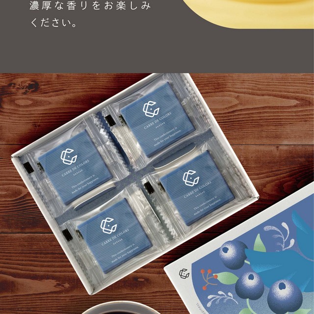 植物油脂不使用 CARRE DE BLUE 8枚入り 幸せを呼ぶ青いチョコレート