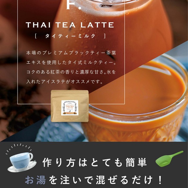 ダイアナ ホウジ茶ラテ シェイク 20袋入りパーネ１本おまけ付 ダイアナ オンラインショップ / セルディア-i シェイク ほうじ茶ラテ
