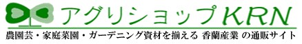 アグリショップKRN・YH ロゴ
