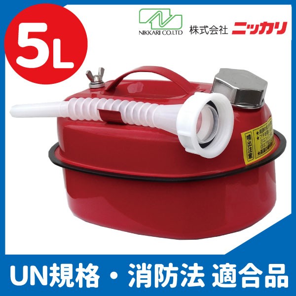 ガソリン携行缶