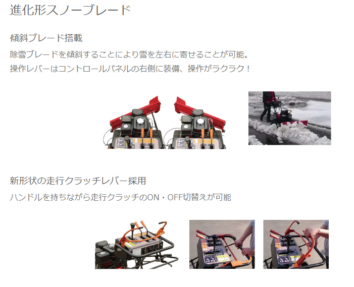 ワドー スノーブレード SB692H 除雪機 : 農業ショップアグリジャパン
