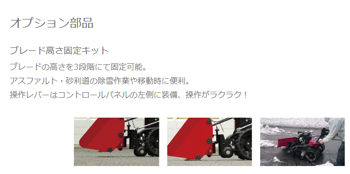 ワドー スノーブレード SB692H 除雪機 : 農業ショップアグリジャパン