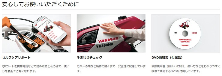 耕運機 ヤンマー耕うん機 YK650MR,UVH ハイブリッド爪タイプ : yk650mr-uvh : 農業ショップアグリジャパンホシノ - 通販 -  Yahoo!ショッピング