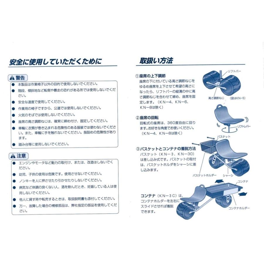 啓文社 ノンキー 農作業用椅子 啓文社製作所 カゴ付き 作業腰掛け