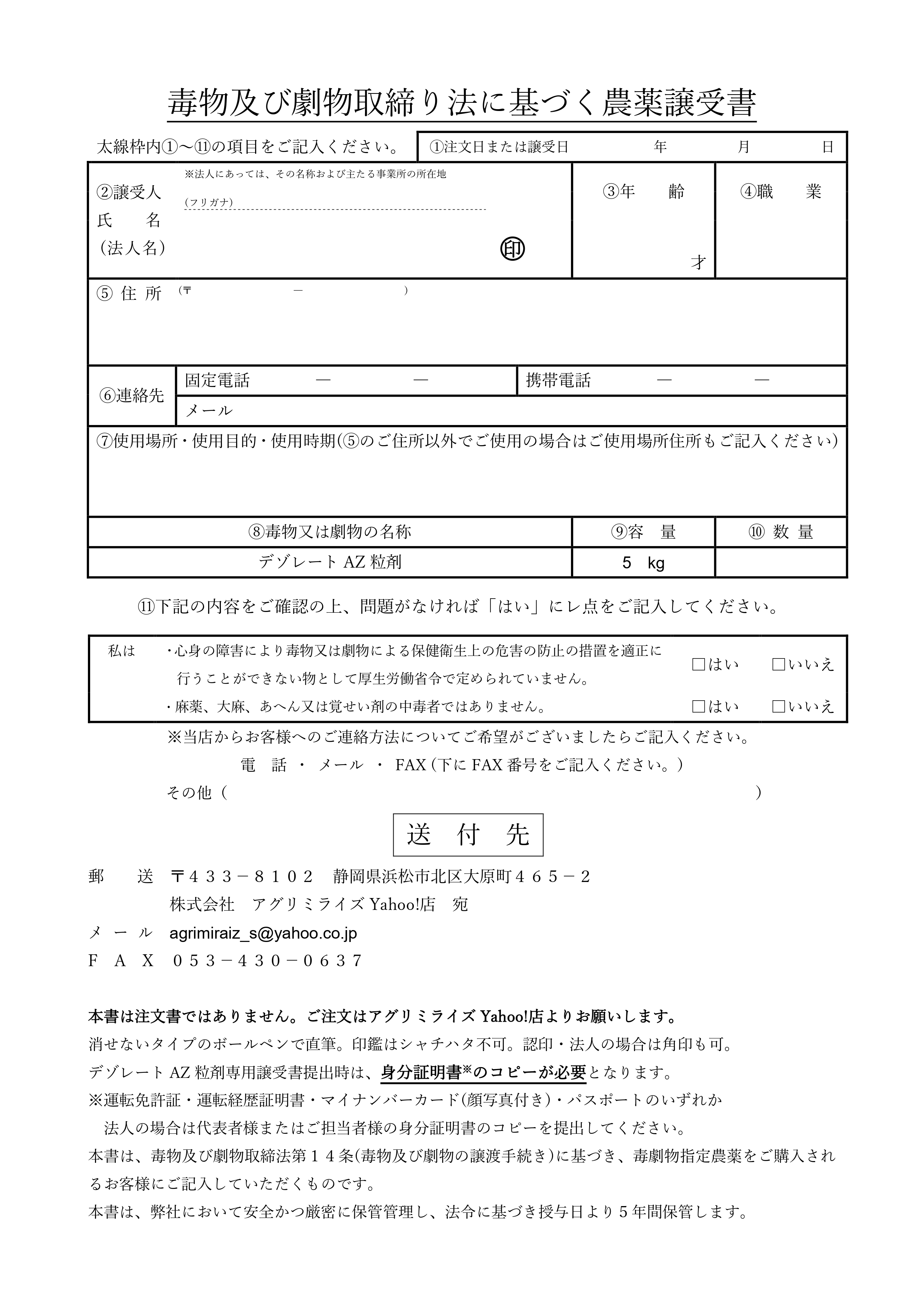 5kg 竹 除草剤 医薬用外劇物 顆粒 業務用 強力 デゾレートAZ粒剤 5kg×4