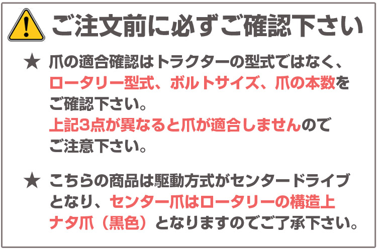 ヰセキ トラクター 63-38-02 トラクター爪 ゴールド爪 耕うん爪 耕運爪