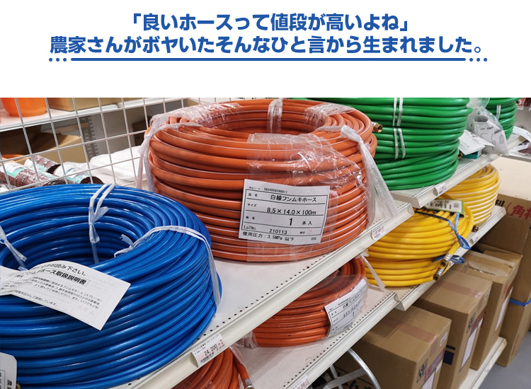 グローランド デュラブルースプレーホース 8.5mm×100m （最高耐圧5.0