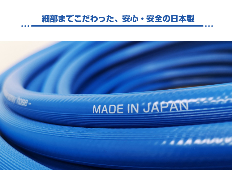 グローランド デュラブルースプレーホース 8.5mm×100m （最高耐圧5.0