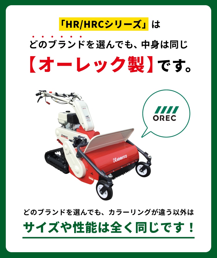 最終値下げです、オーレックハンマーナイフモアHR-650、AR700草刈り機械 オーレック草刈機ハンマーナイフモア【ブルモアー】HR665 | 農機｜建機